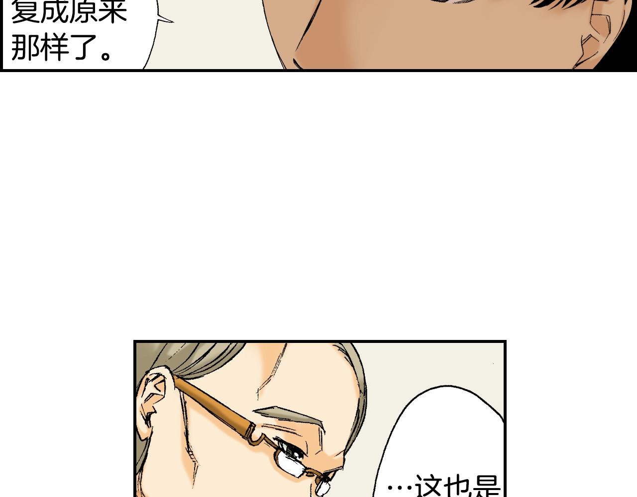 《琉璃宫梦幻古物店》第36话人心易变（上） 第27页