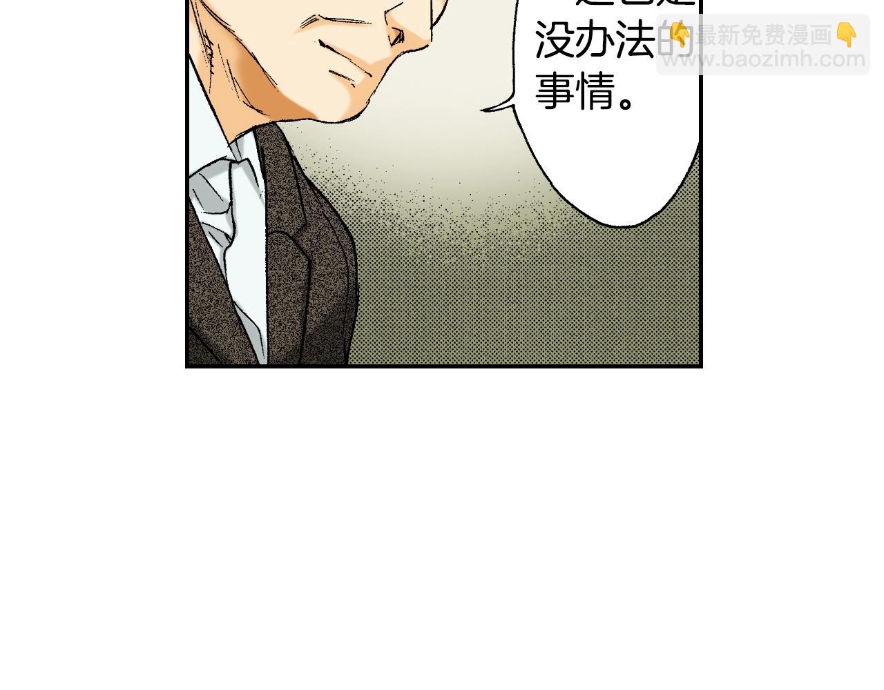 《琉璃宫梦幻古物店》第36话人心易变（上） 第28页