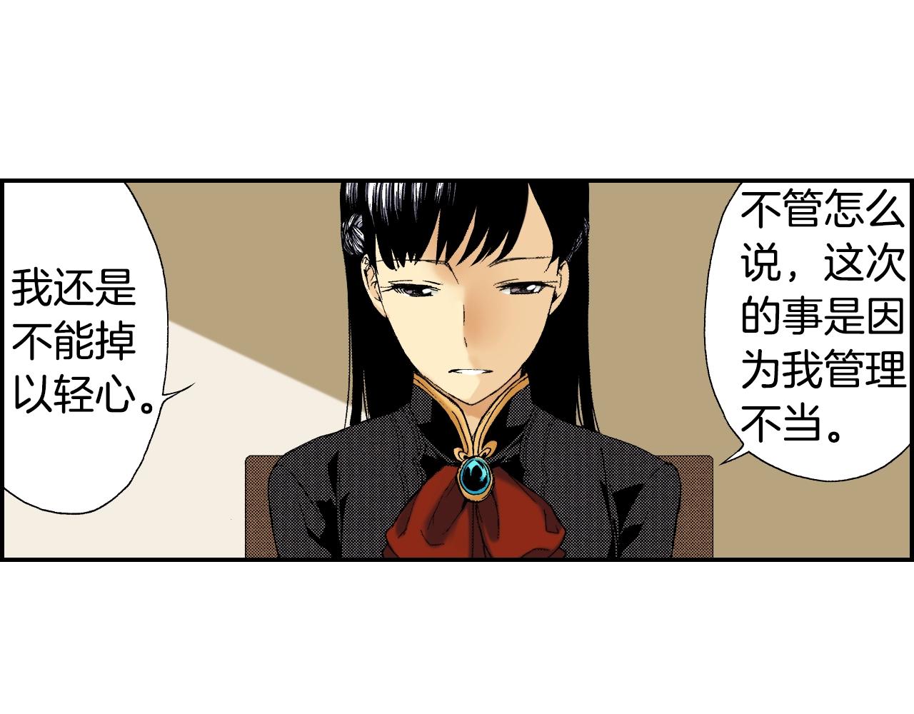 《琉璃宫梦幻古物店》第36话人心易变（上） 第31页