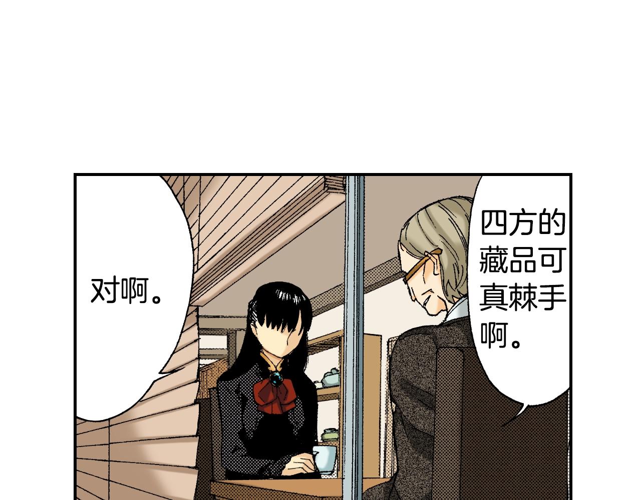 《琉璃宫梦幻古物店》第36话人心易变（上） 第32页