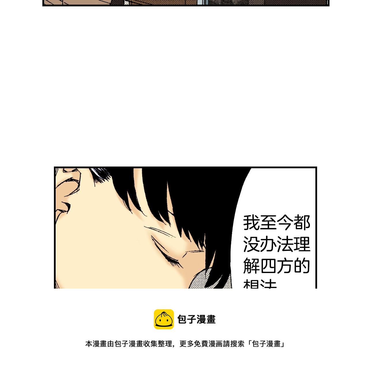 《琉璃宫梦幻古物店》第36话人心易变（上） 第33页