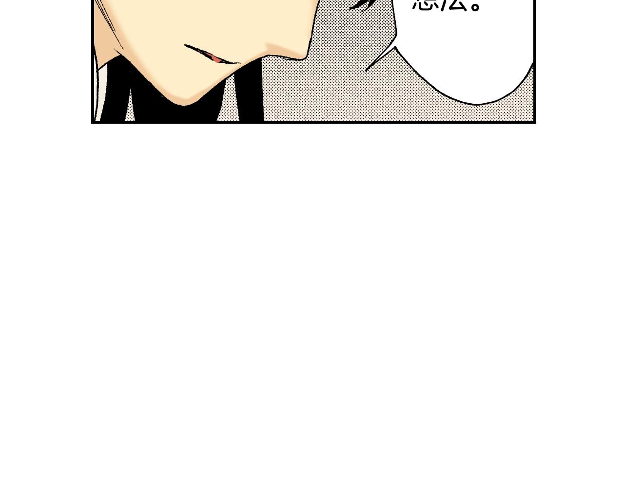 《琉璃宫梦幻古物店》第36话人心易变（上） 第34页