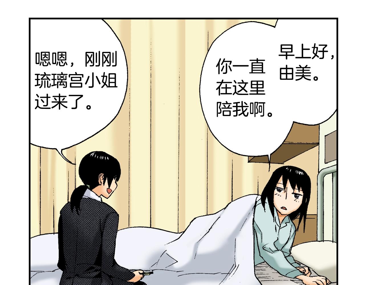 《琉璃宫梦幻古物店》第36话人心易变（上） 第35页