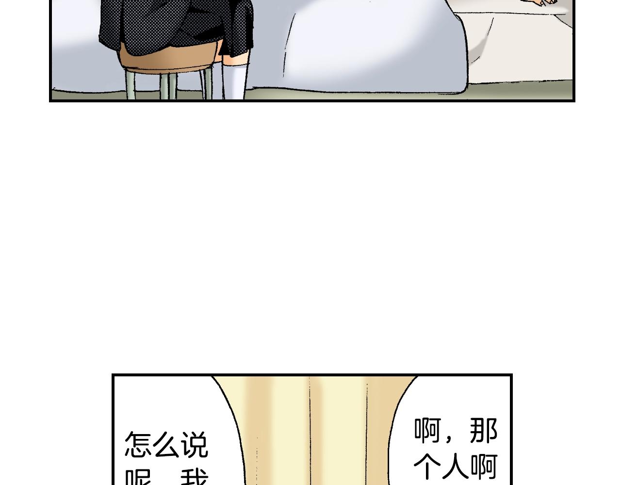 《琉璃宫梦幻古物店》第36话人心易变（上） 第36页