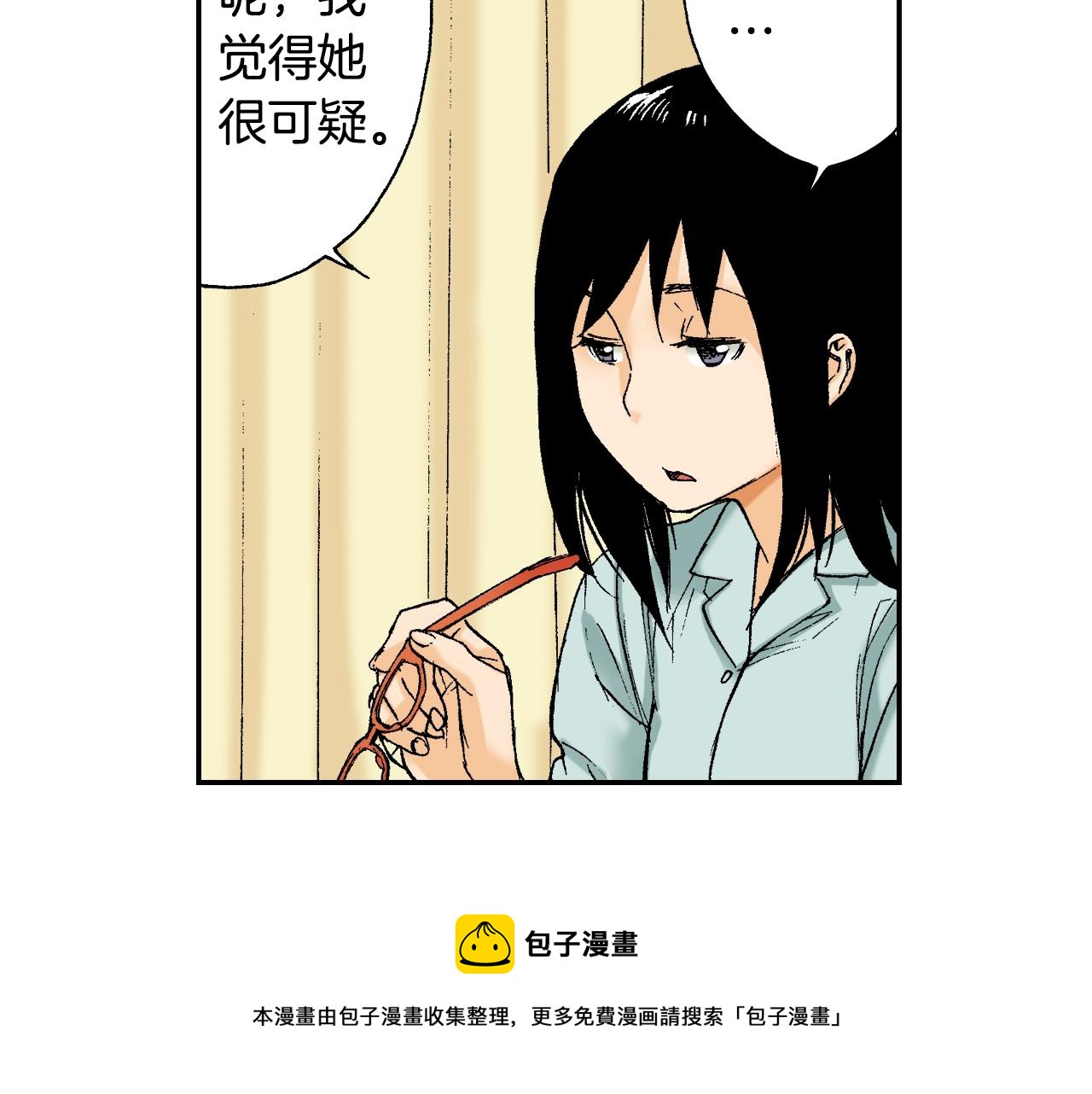 《琉璃宫梦幻古物店》第36话人心易变（上） 第37页