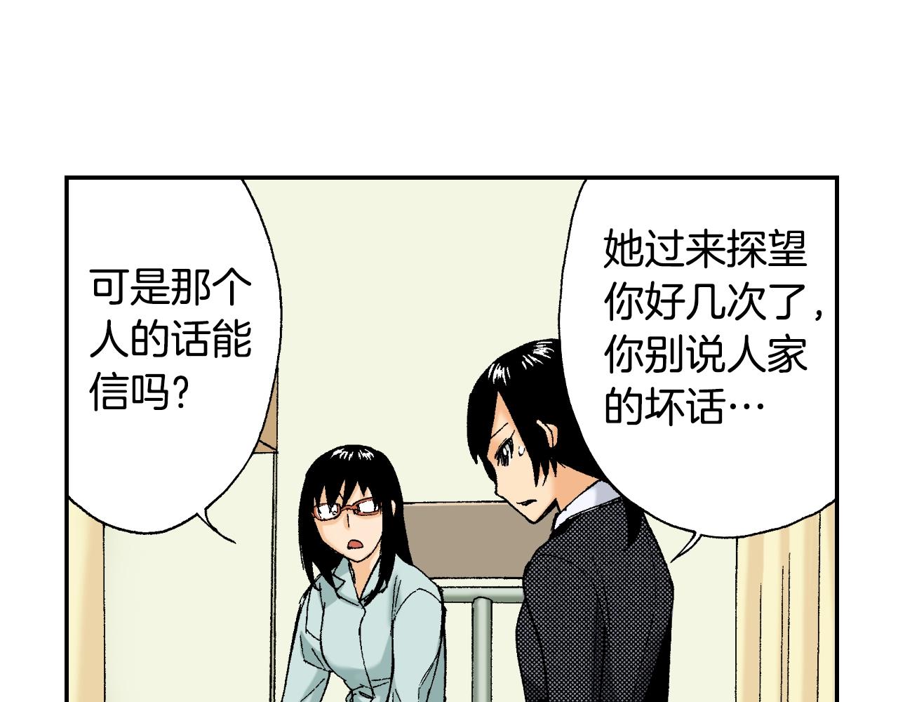 《琉璃宫梦幻古物店》第36话人心易变（上） 第39页