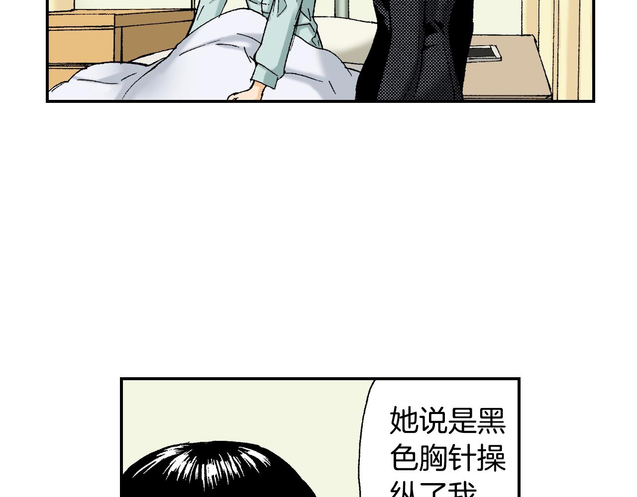 《琉璃宫梦幻古物店》第36话人心易变（上） 第40页