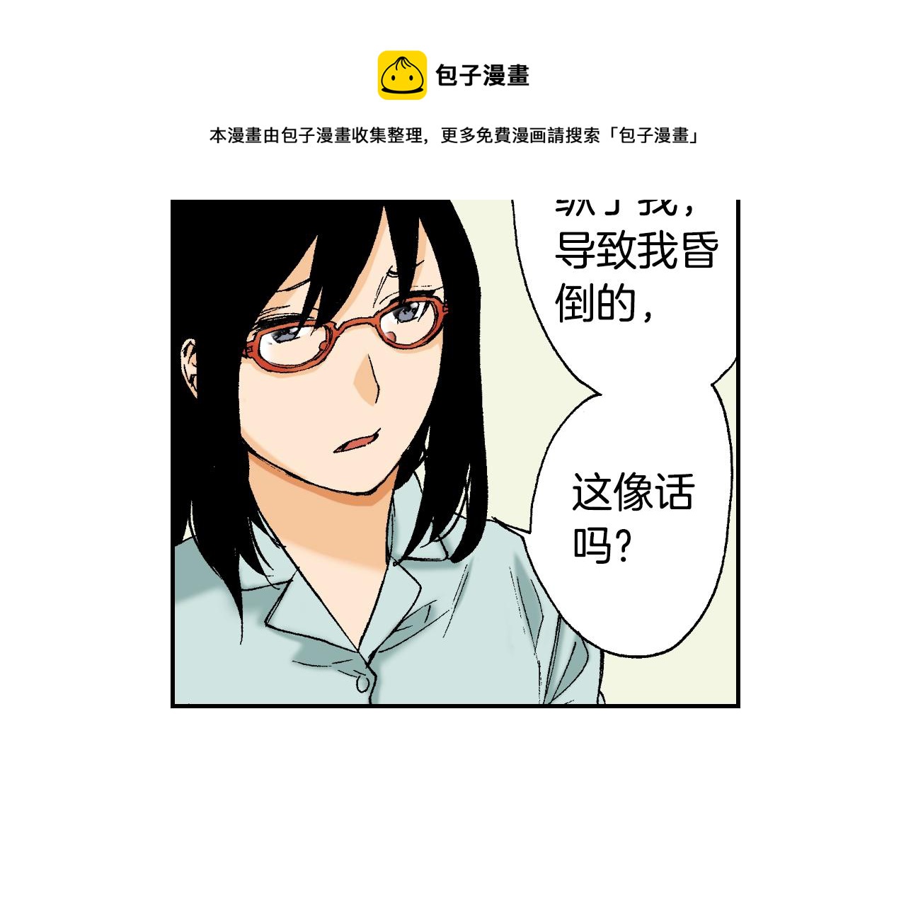 《琉璃宫梦幻古物店》第36话人心易变（上） 第41页