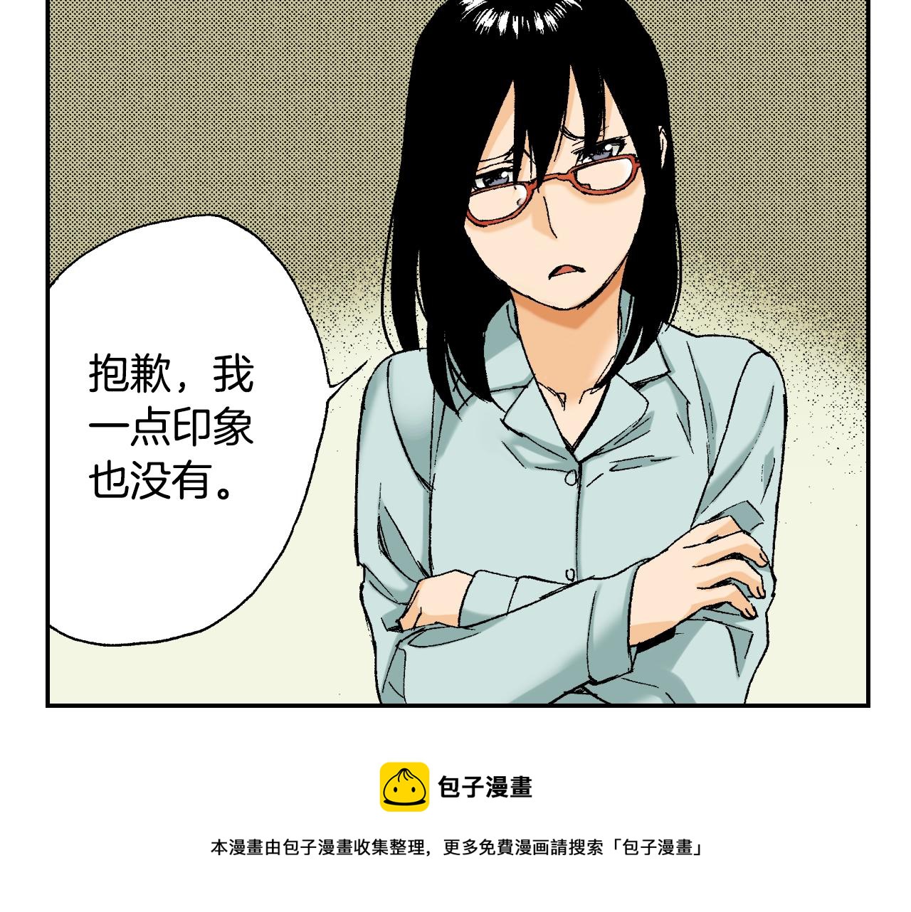《琉璃宫梦幻古物店》第36话人心易变（上） 第45页