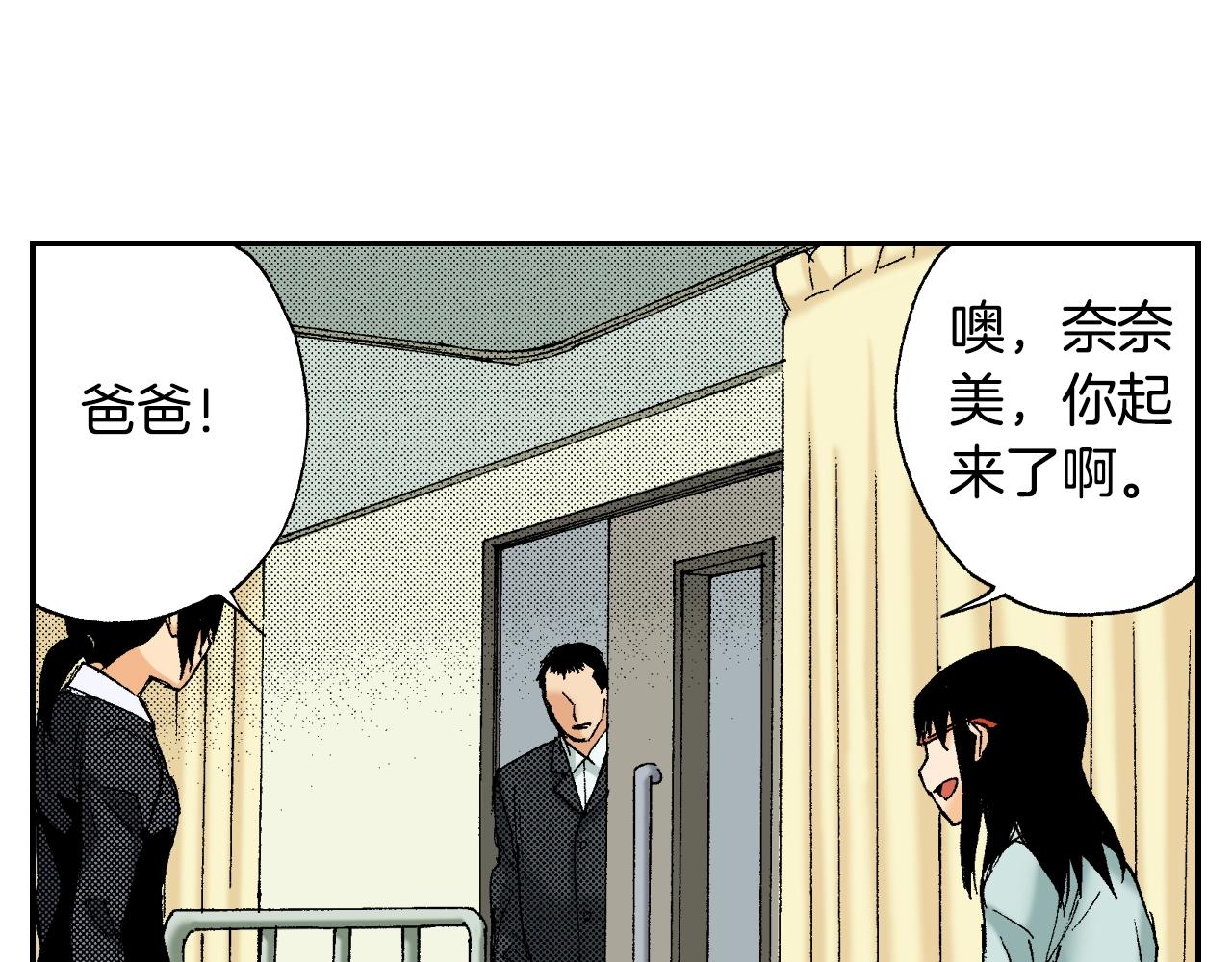 《琉璃宫梦幻古物店》第36话人心易变（上） 第47页