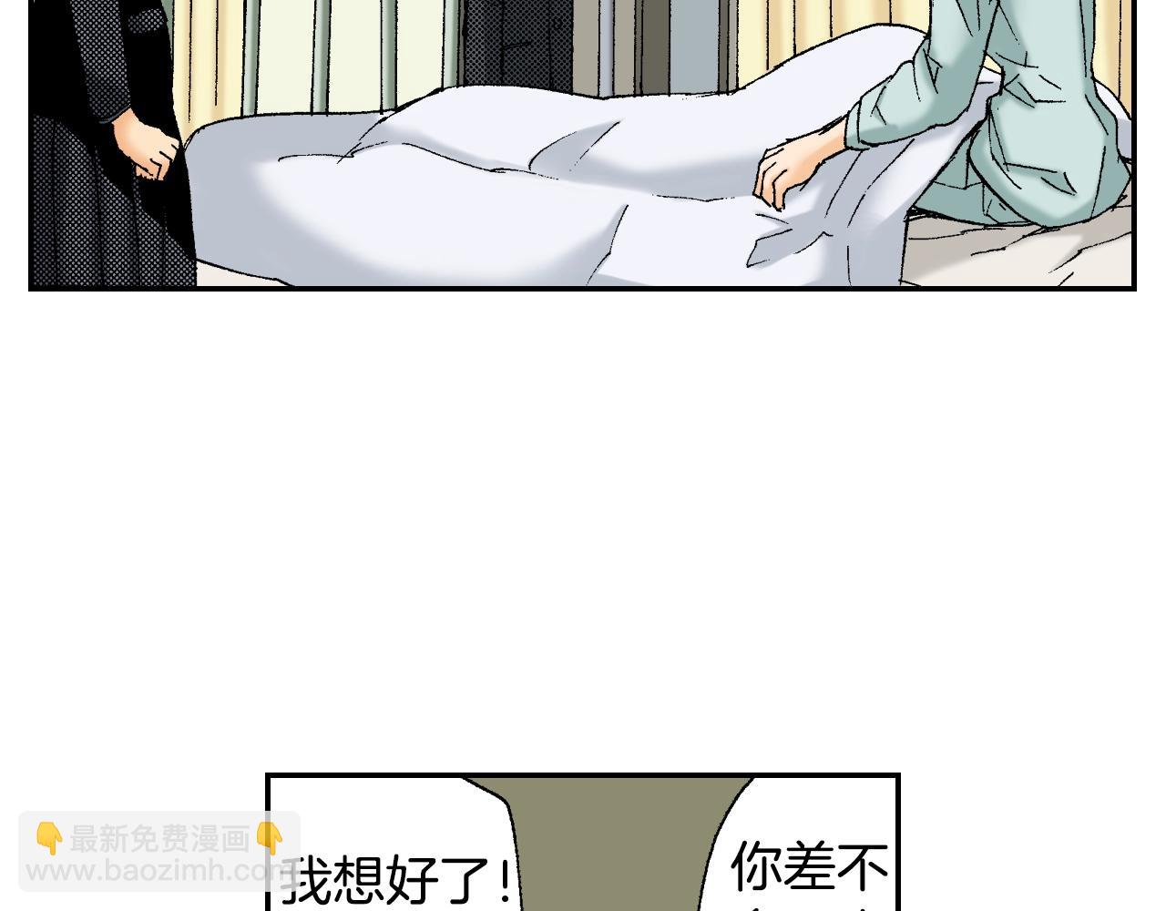 《琉璃宫梦幻古物店》第36话人心易变（上） 第48页