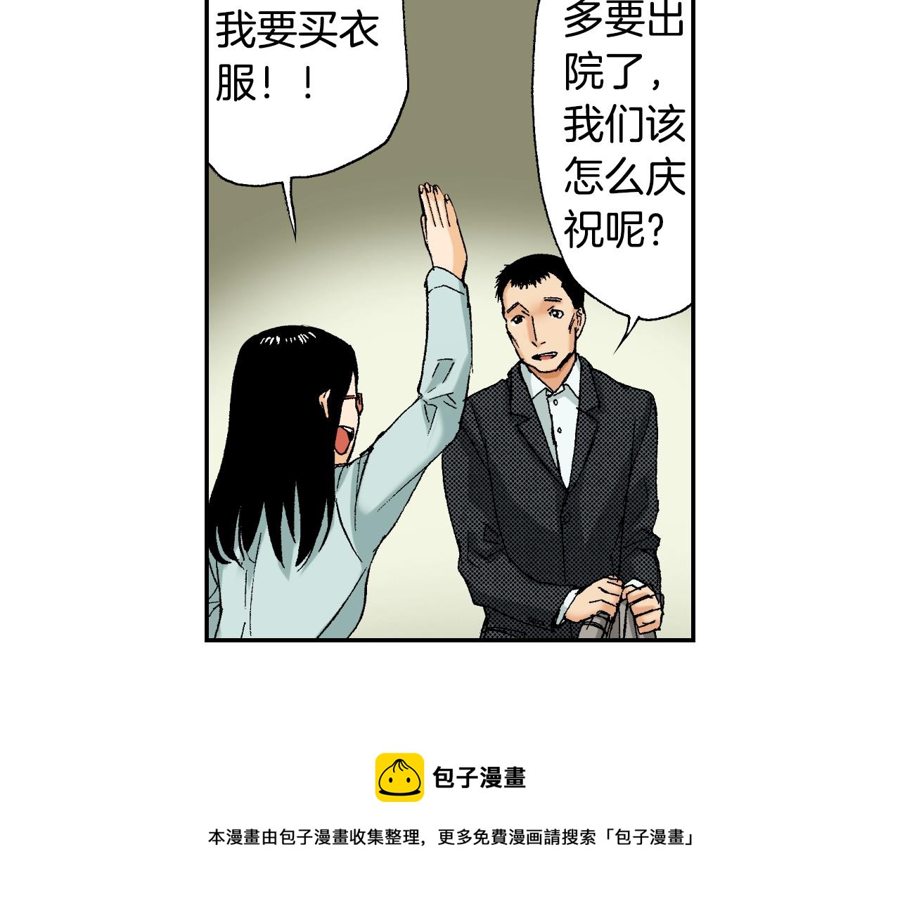 《琉璃宫梦幻古物店》第36话人心易变（上） 第49页