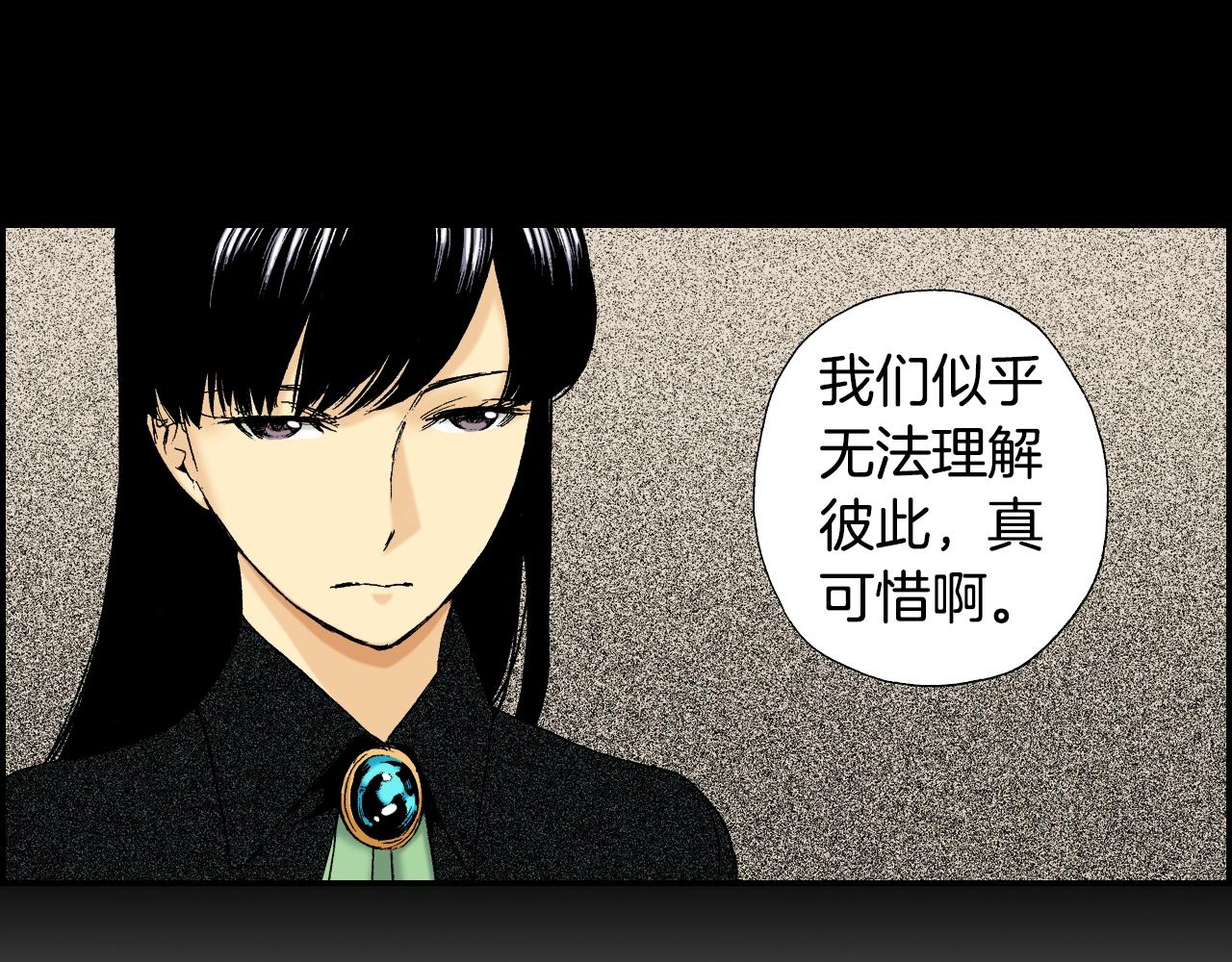 《琉璃宫梦幻古物店》第36话人心易变（上） 第4页