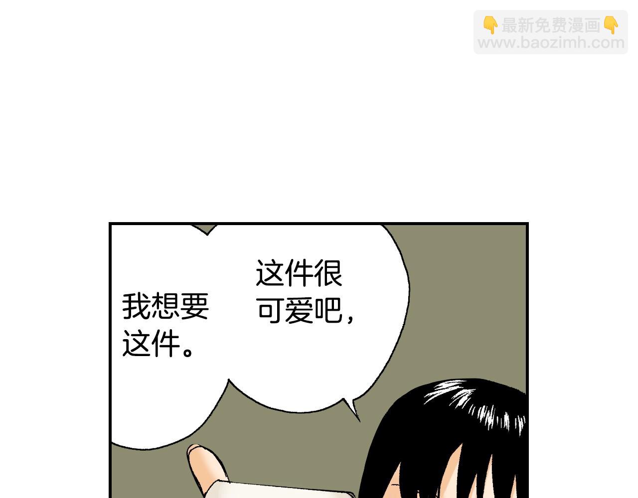 《琉璃宫梦幻古物店》第36话人心易变（上） 第50页
