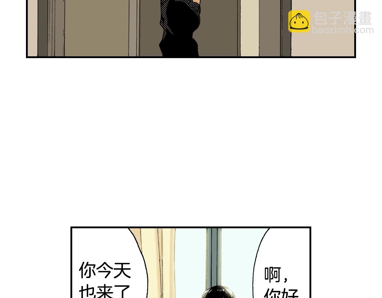 《琉璃宫梦幻古物店》第36话人心易变（上） 第8页