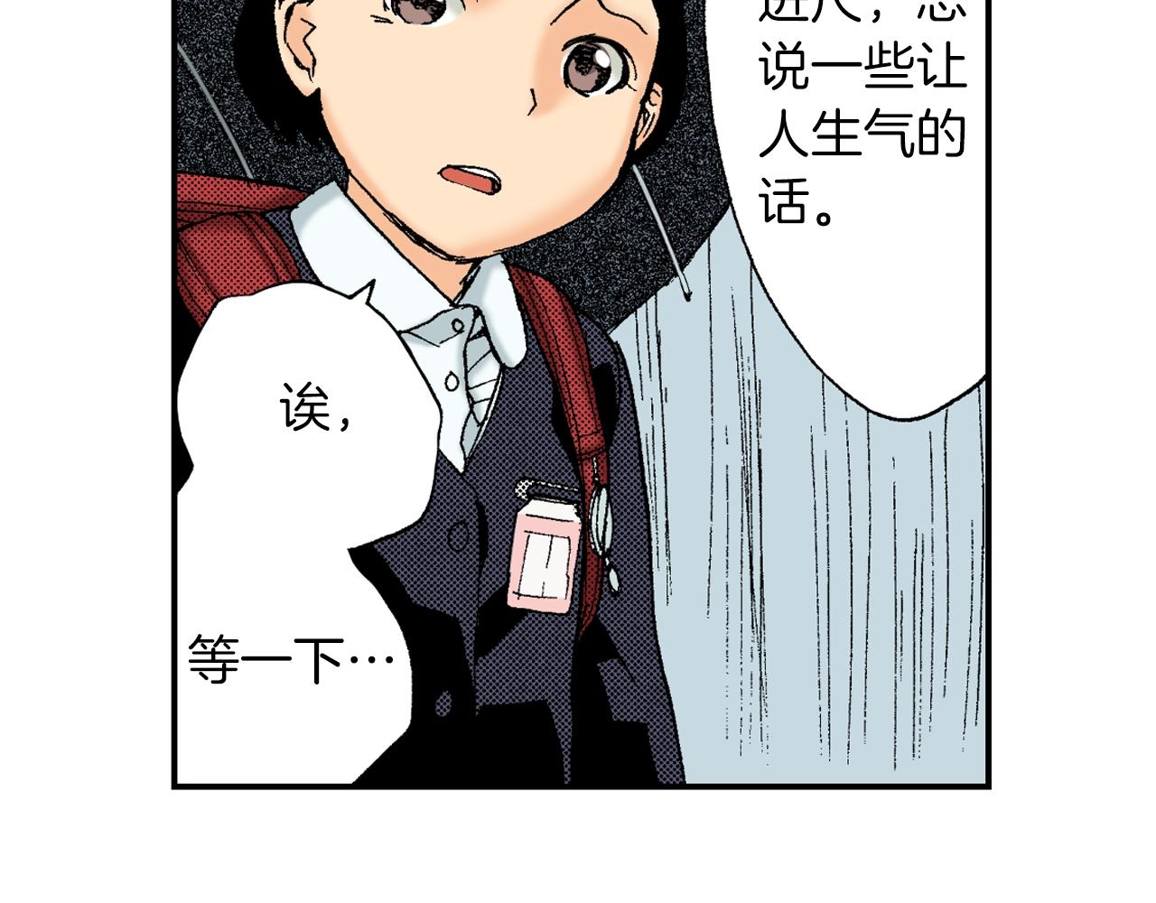 《琉璃宫梦幻古物店》第37话 伞（下） 第10页