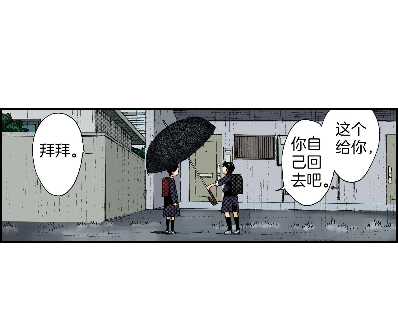 《琉璃宫梦幻古物店》第37话 伞（下） 第11页