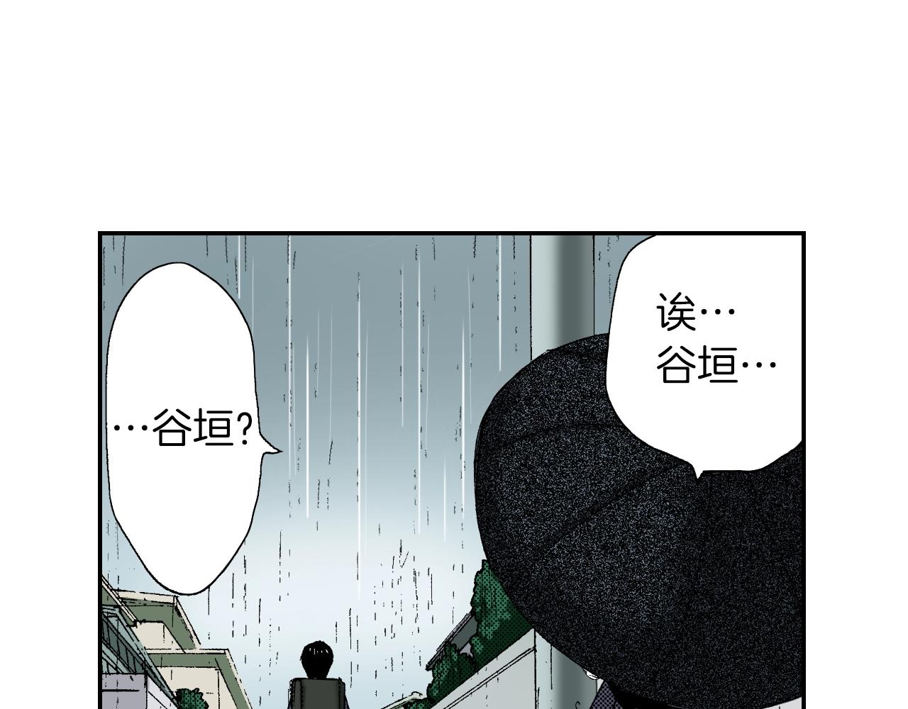 《琉璃宫梦幻古物店》第37话 伞（下） 第12页