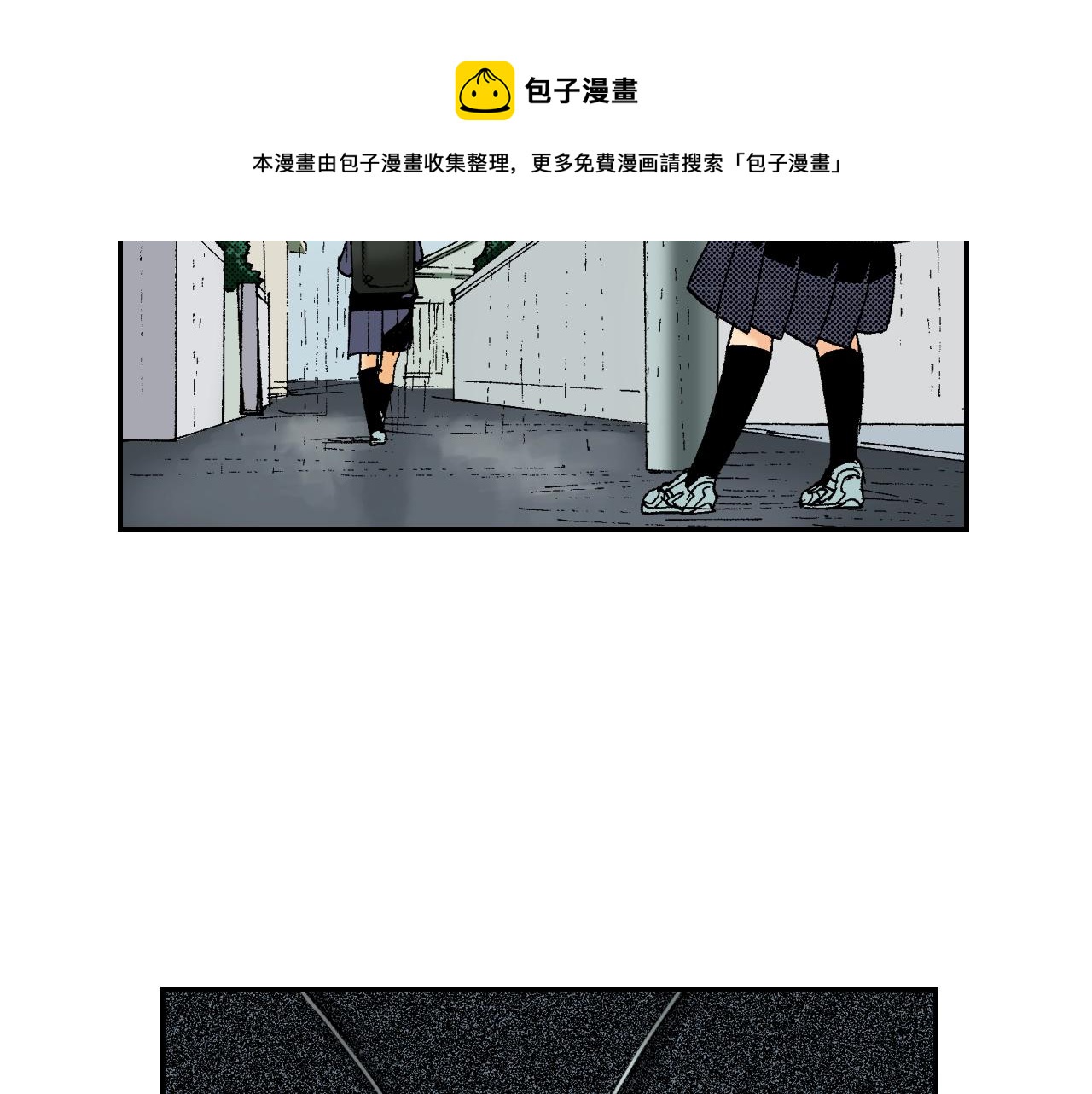 《琉璃宫梦幻古物店》第37话 伞（下） 第13页