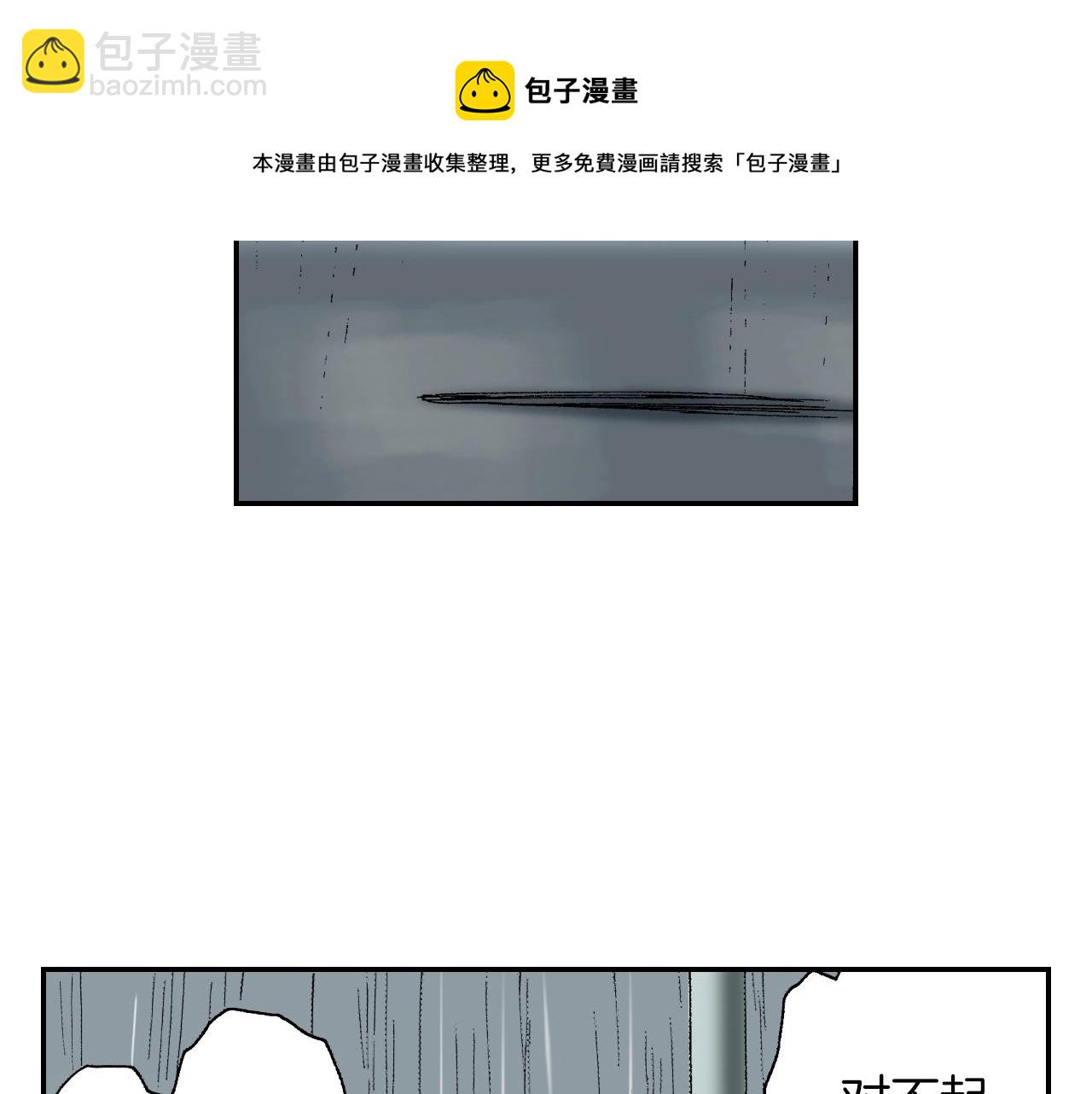 《琉璃宫梦幻古物店》第37话 伞（下） 第17页