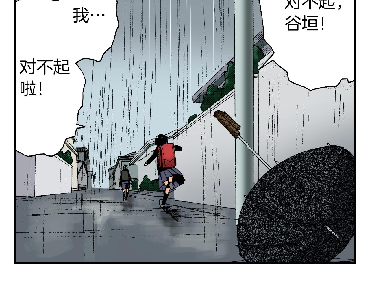 《琉璃宫梦幻古物店》第37话 伞（下） 第18页
