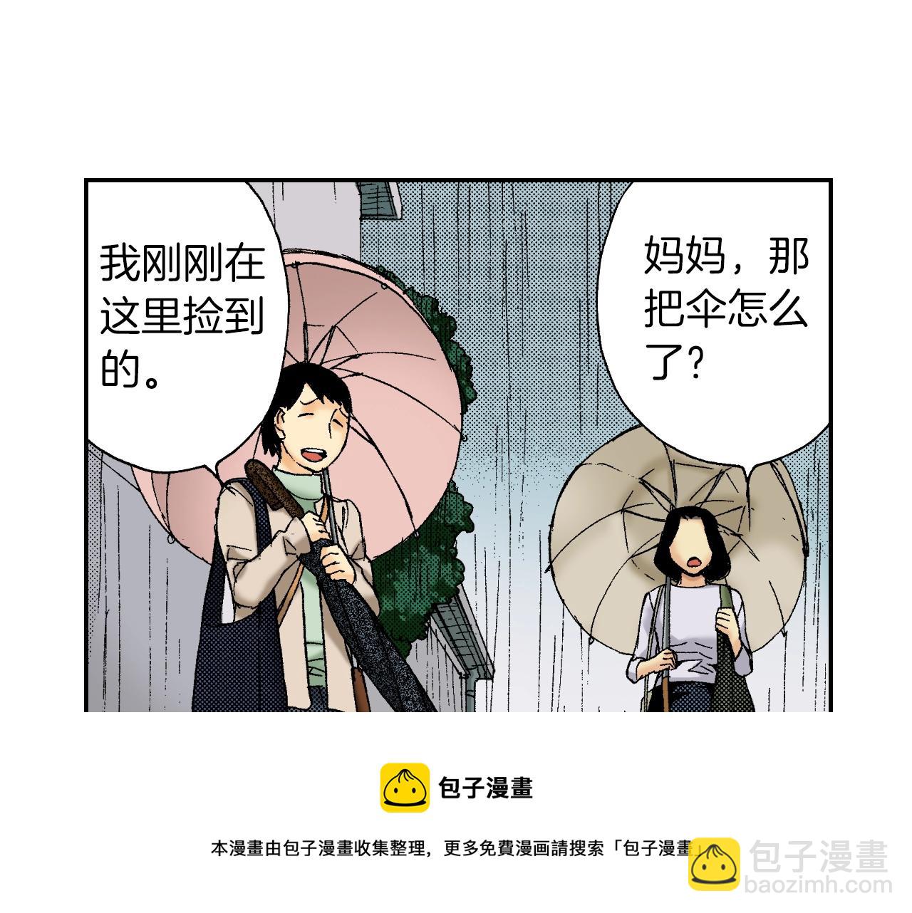 《琉璃宫梦幻古物店》第37话 伞（下） 第25页