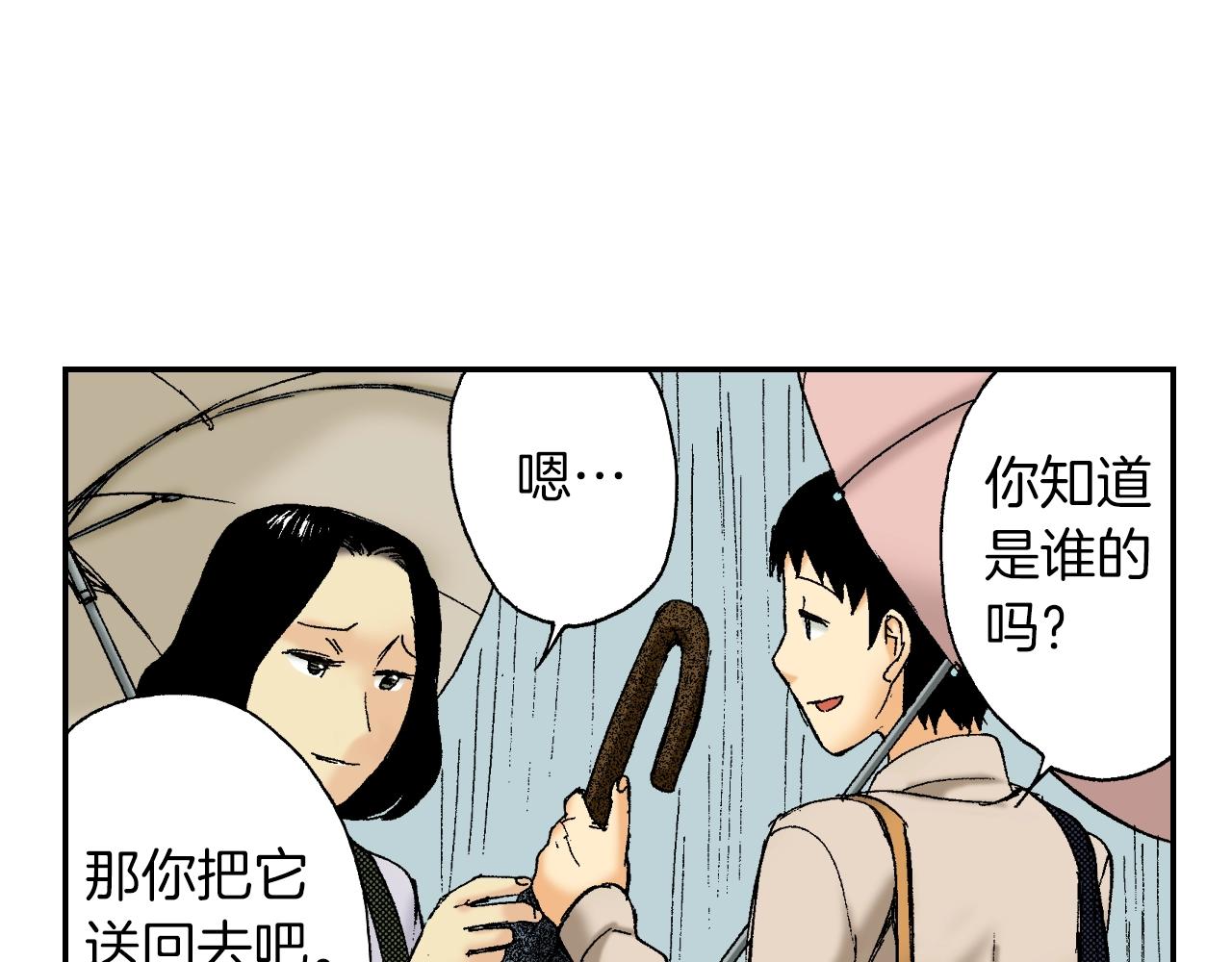 《琉璃宫梦幻古物店》第37话 伞（下） 第28页