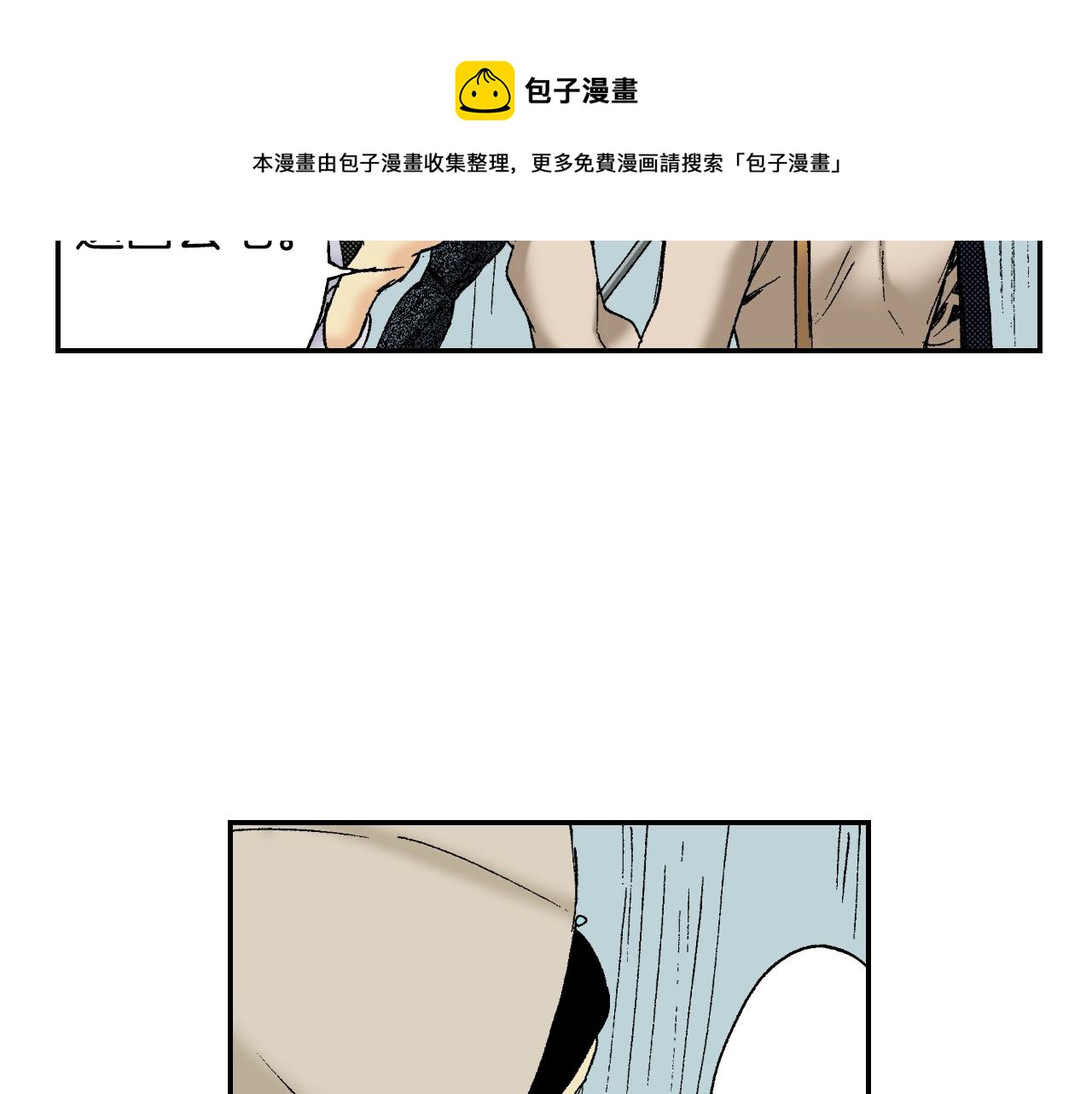 《琉璃宫梦幻古物店》第37话 伞（下） 第29页