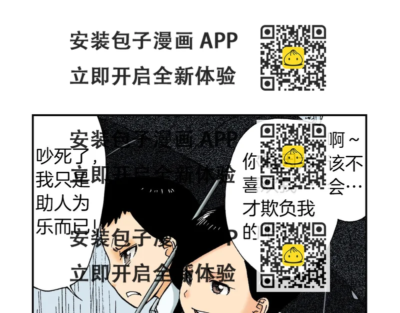 《琉璃宫梦幻古物店》第37话 伞（下） 第2页