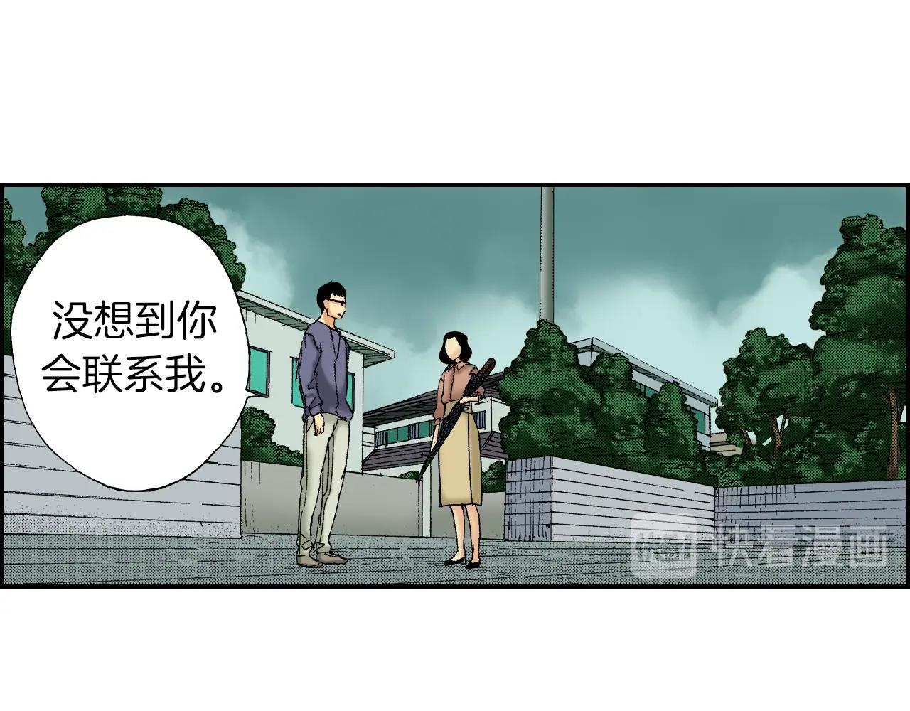 《琉璃宫梦幻古物店》第37话 伞（下） 第31页
