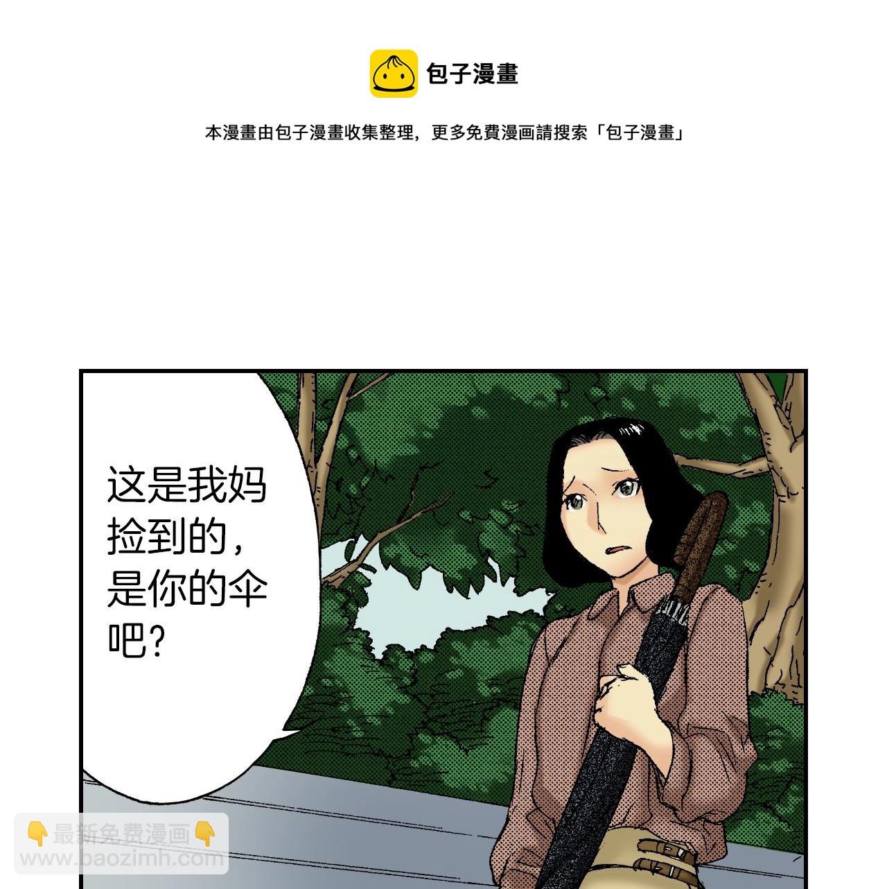 《琉璃宫梦幻古物店》第37话 伞（下） 第33页