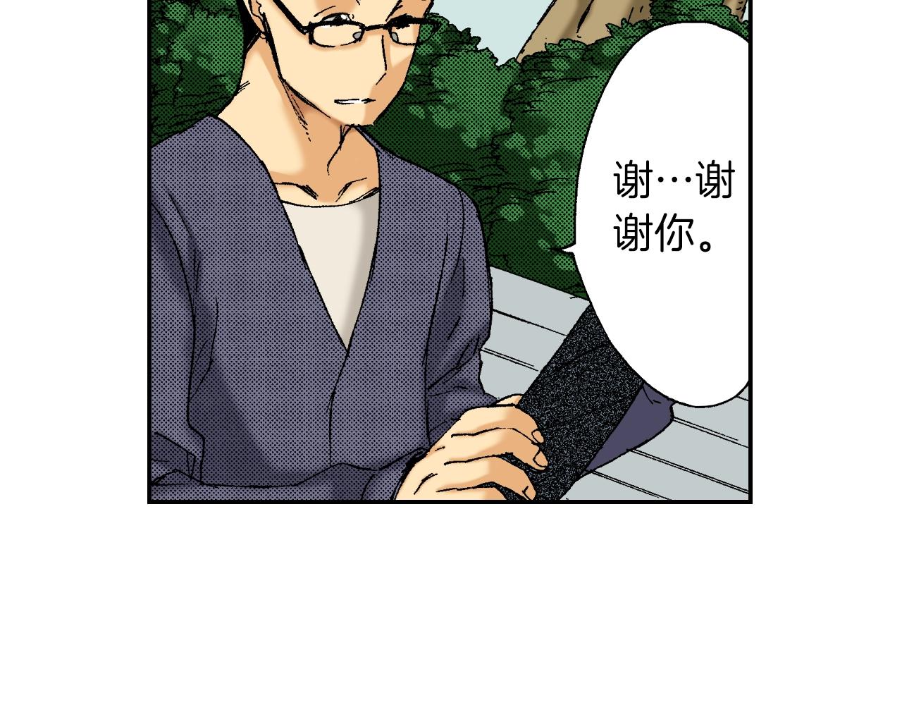 《琉璃宫梦幻古物店》第37话 伞（下） 第35页