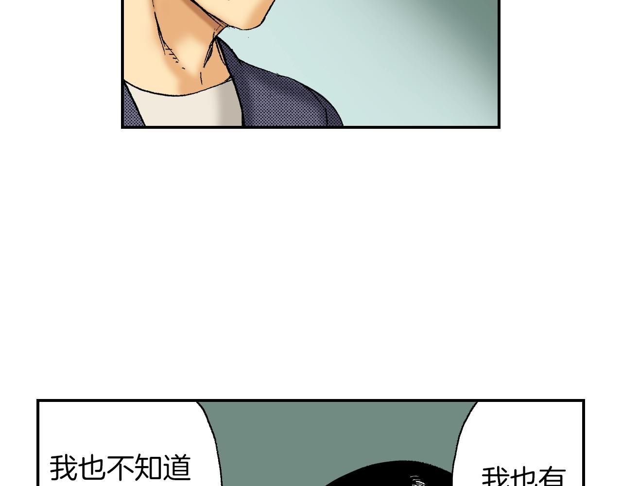 《琉璃宫梦幻古物店》第37话 伞（下） 第38页