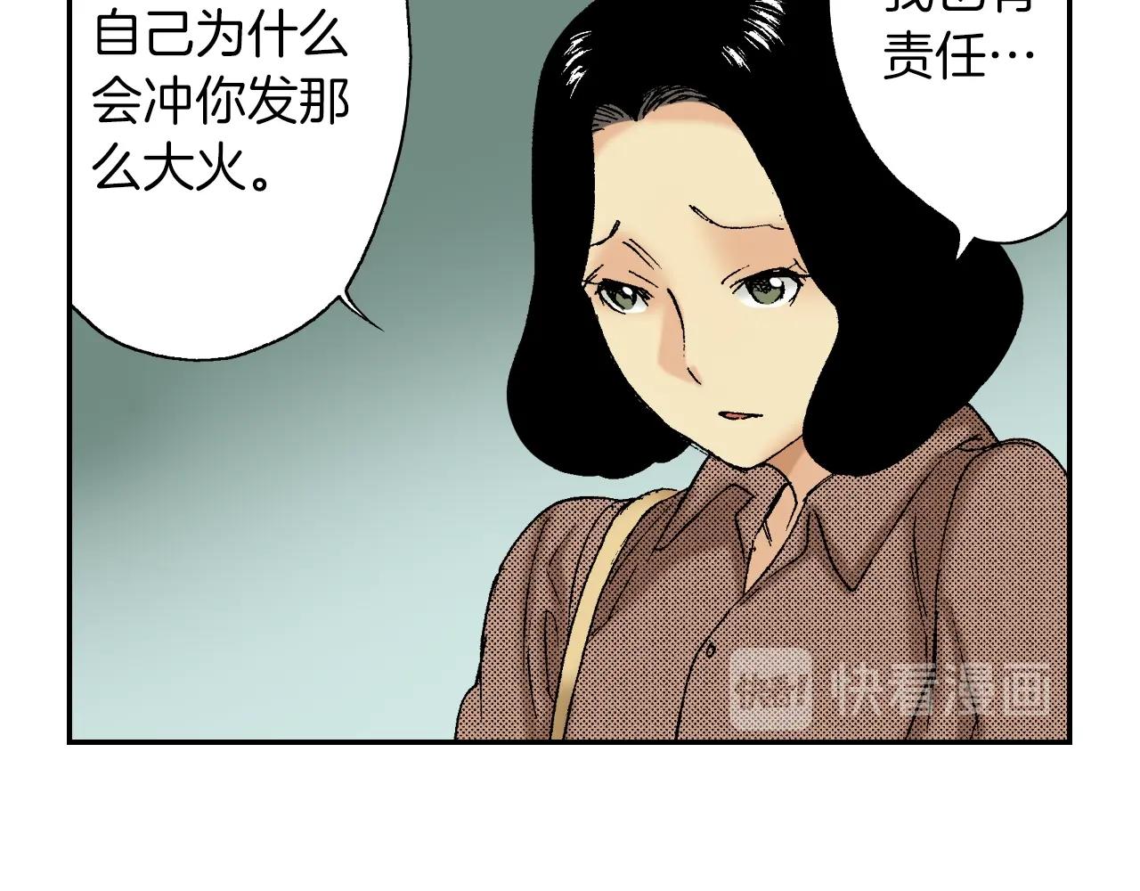《琉璃宫梦幻古物店》第37话 伞（下） 第39页