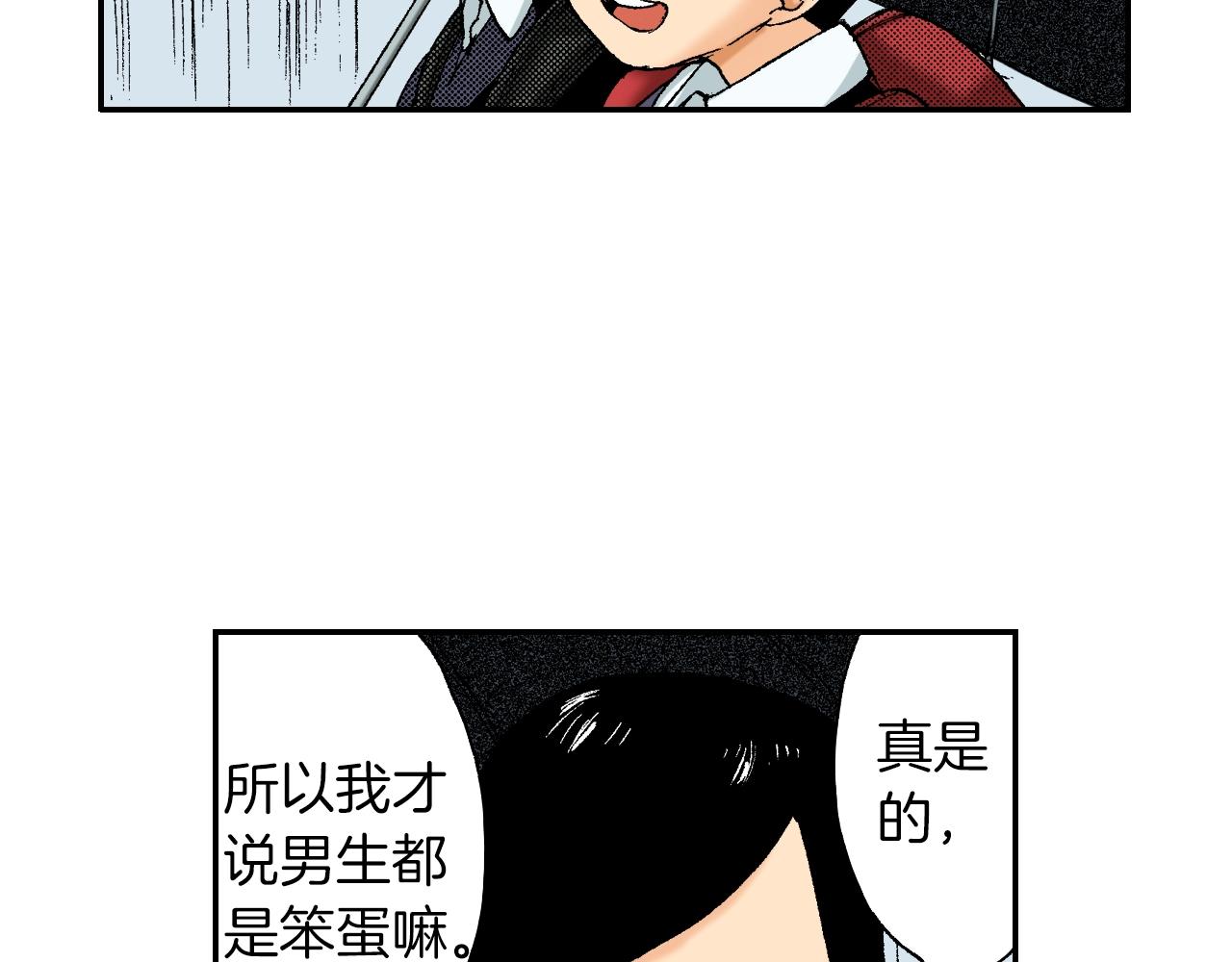 《琉璃宫梦幻古物店》第37话 伞（下） 第3页