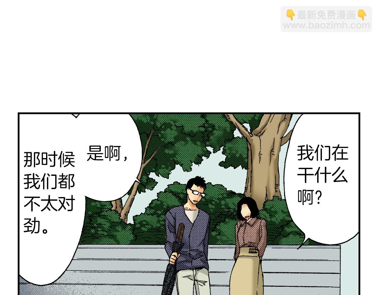《琉璃宫梦幻古物店》第37话 伞（下） 第42页
