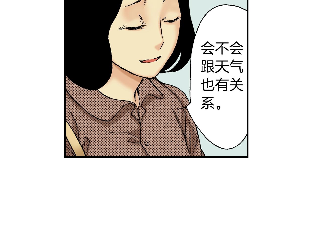 《琉璃宫梦幻古物店》第37话 伞（下） 第44页