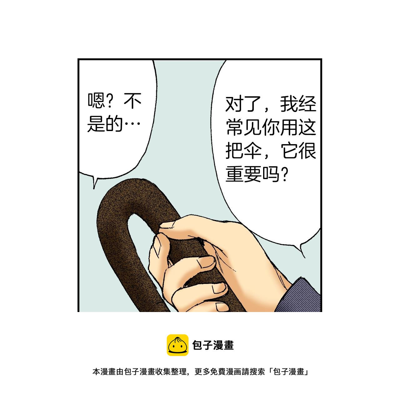 《琉璃宫梦幻古物店》第37话 伞（下） 第45页