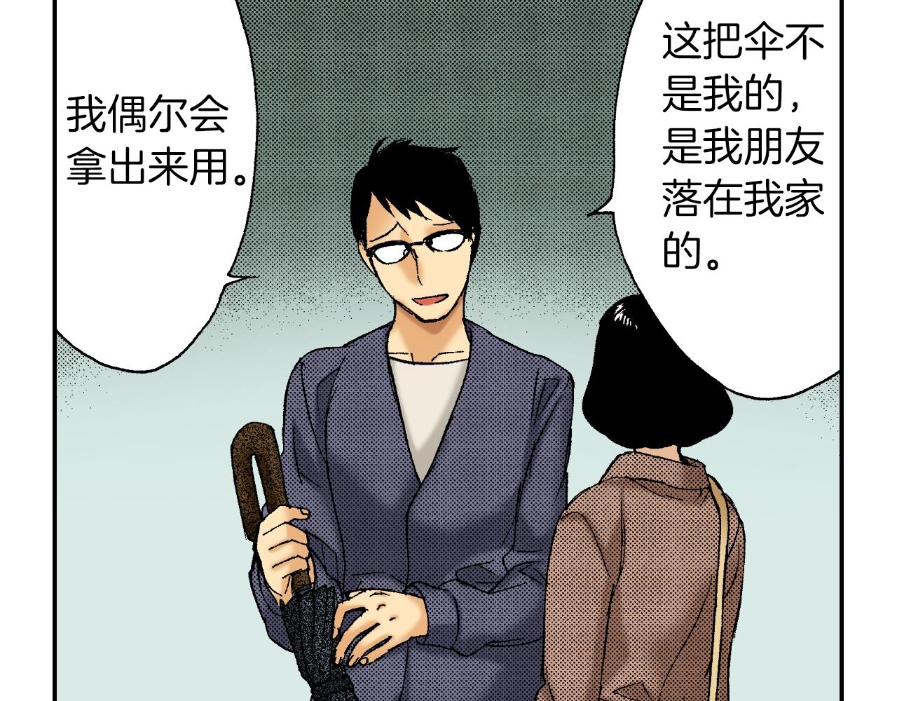 《琉璃宫梦幻古物店》第37话 伞（下） 第47页