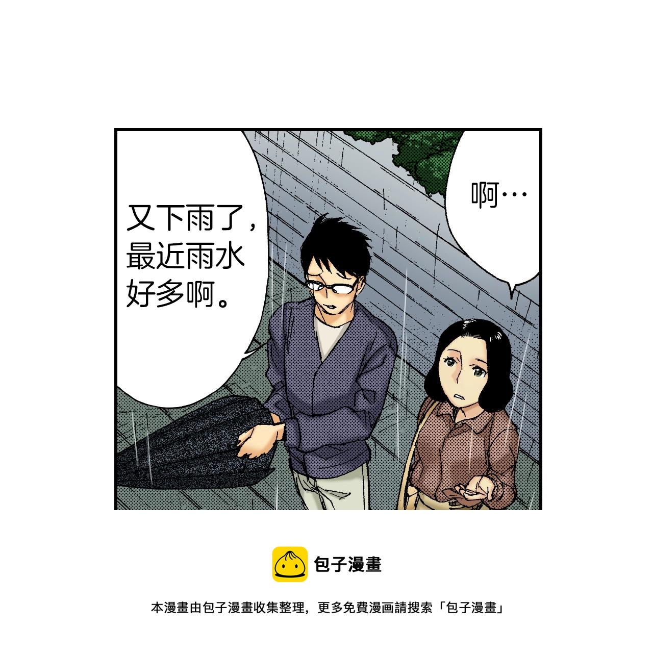 《琉璃宫梦幻古物店》第37话 伞（下） 第49页