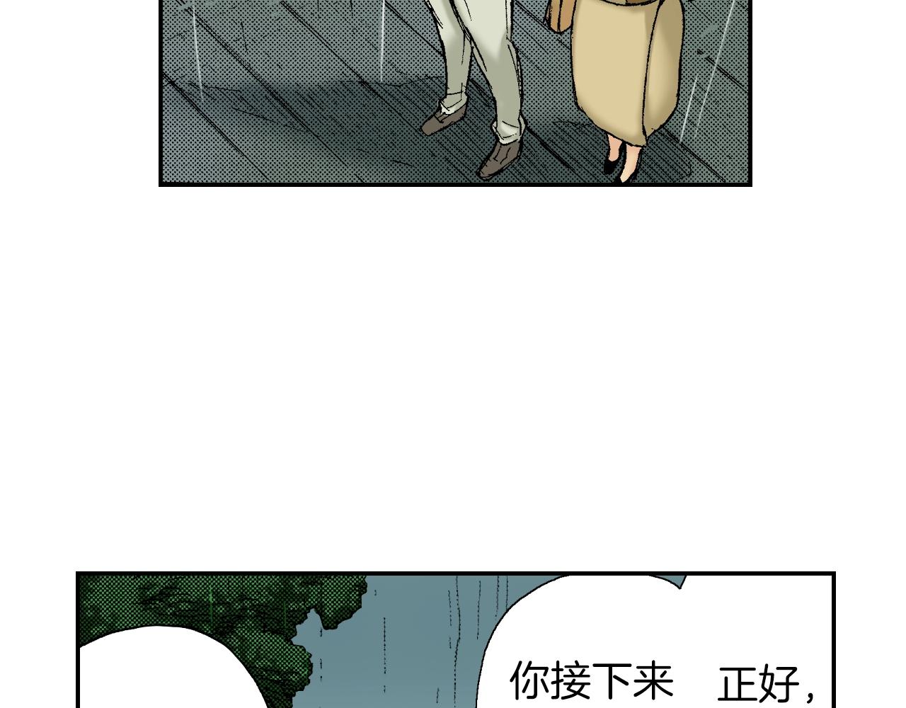 《琉璃宫梦幻古物店》第37话 伞（下） 第50页