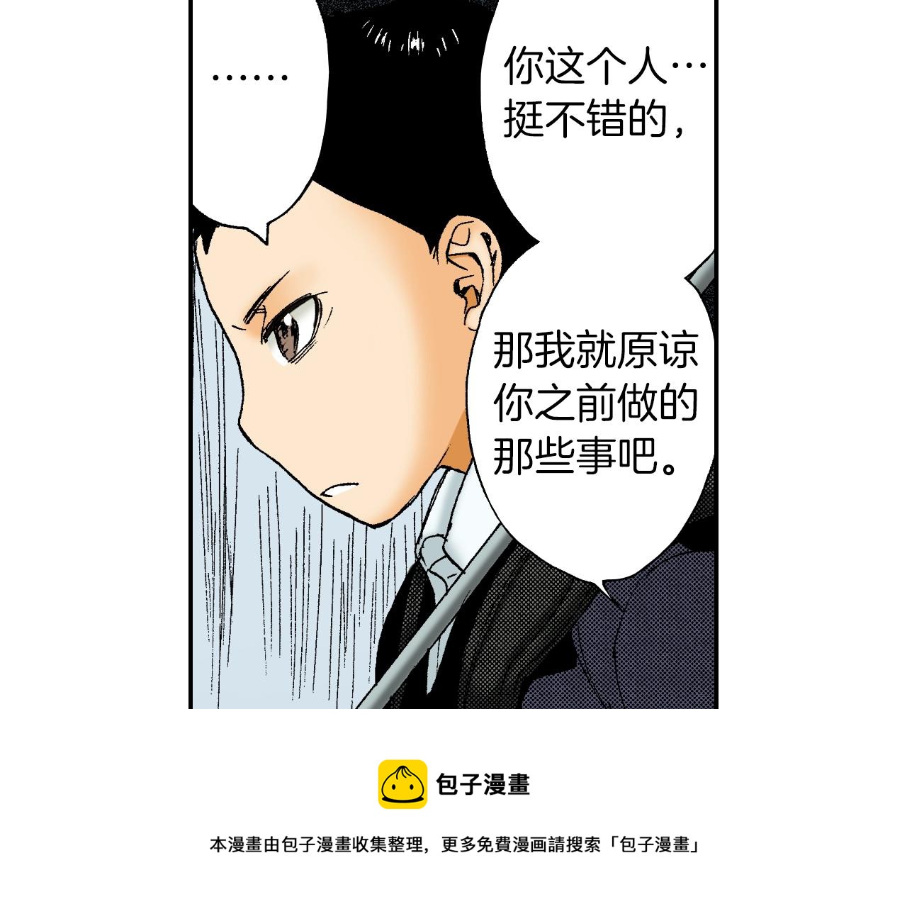 《琉璃宫梦幻古物店》第37话 伞（下） 第5页