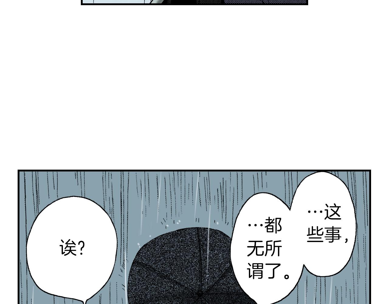 《琉璃宫梦幻古物店》第37话 伞（下） 第6页