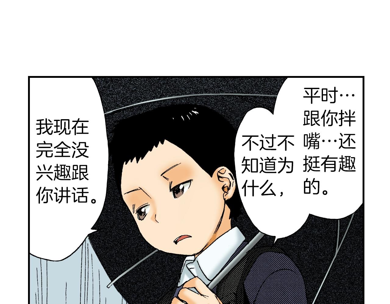《琉璃宫梦幻古物店》第37话 伞（下） 第8页