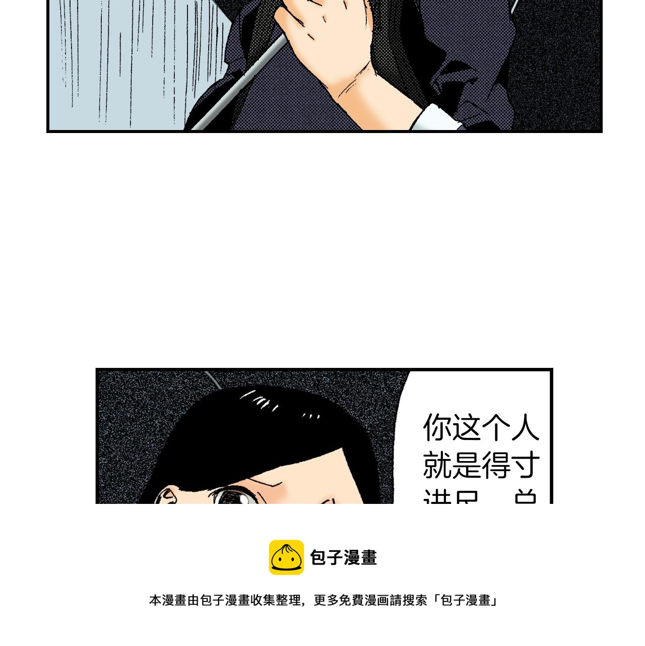 《琉璃宫梦幻古物店》第37话 伞（下） 第9页