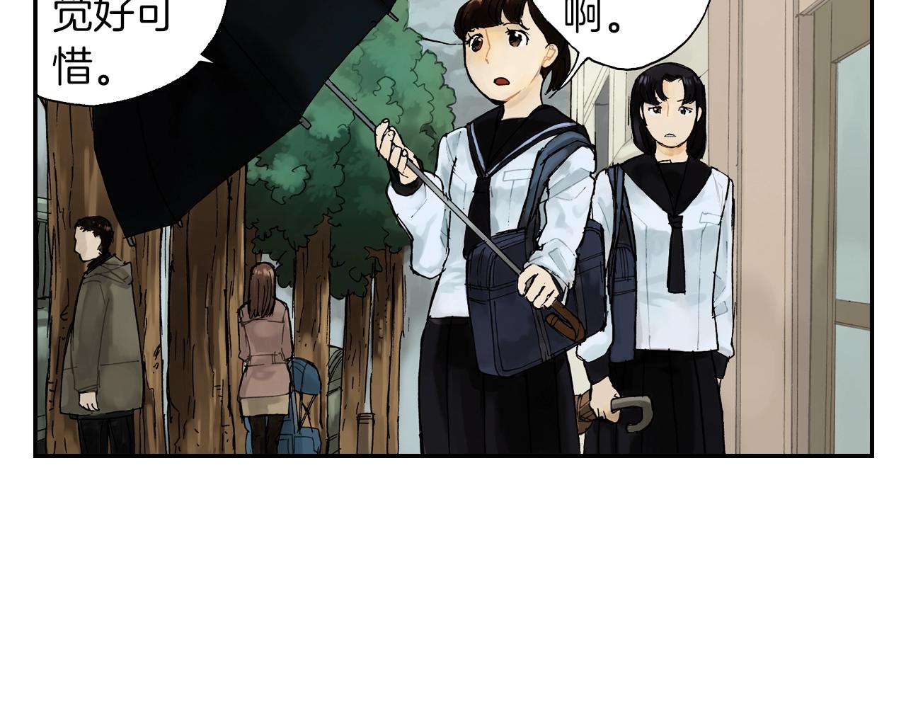 《琉璃宫梦幻古物店》第37话 伞（上） 第10页