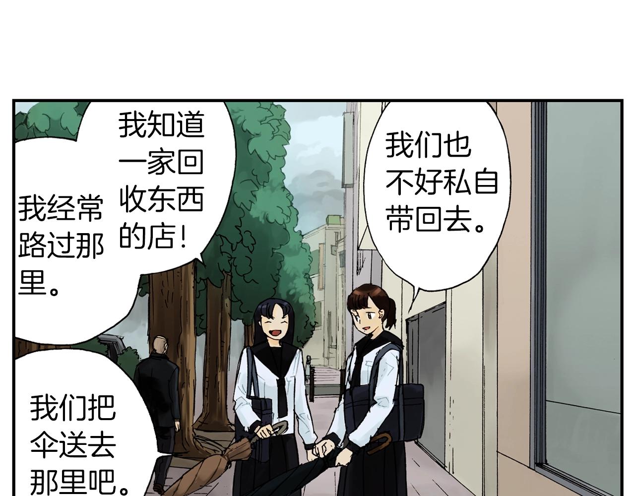 《琉璃宫梦幻古物店》第37话 伞（上） 第11页