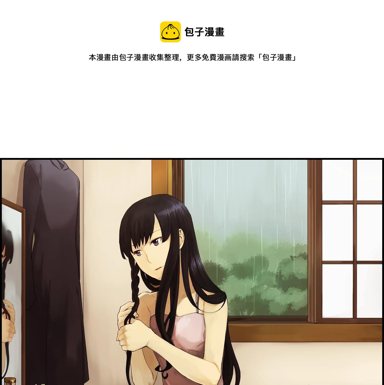 《琉璃宫梦幻古物店》第37话 伞（上） 第13页