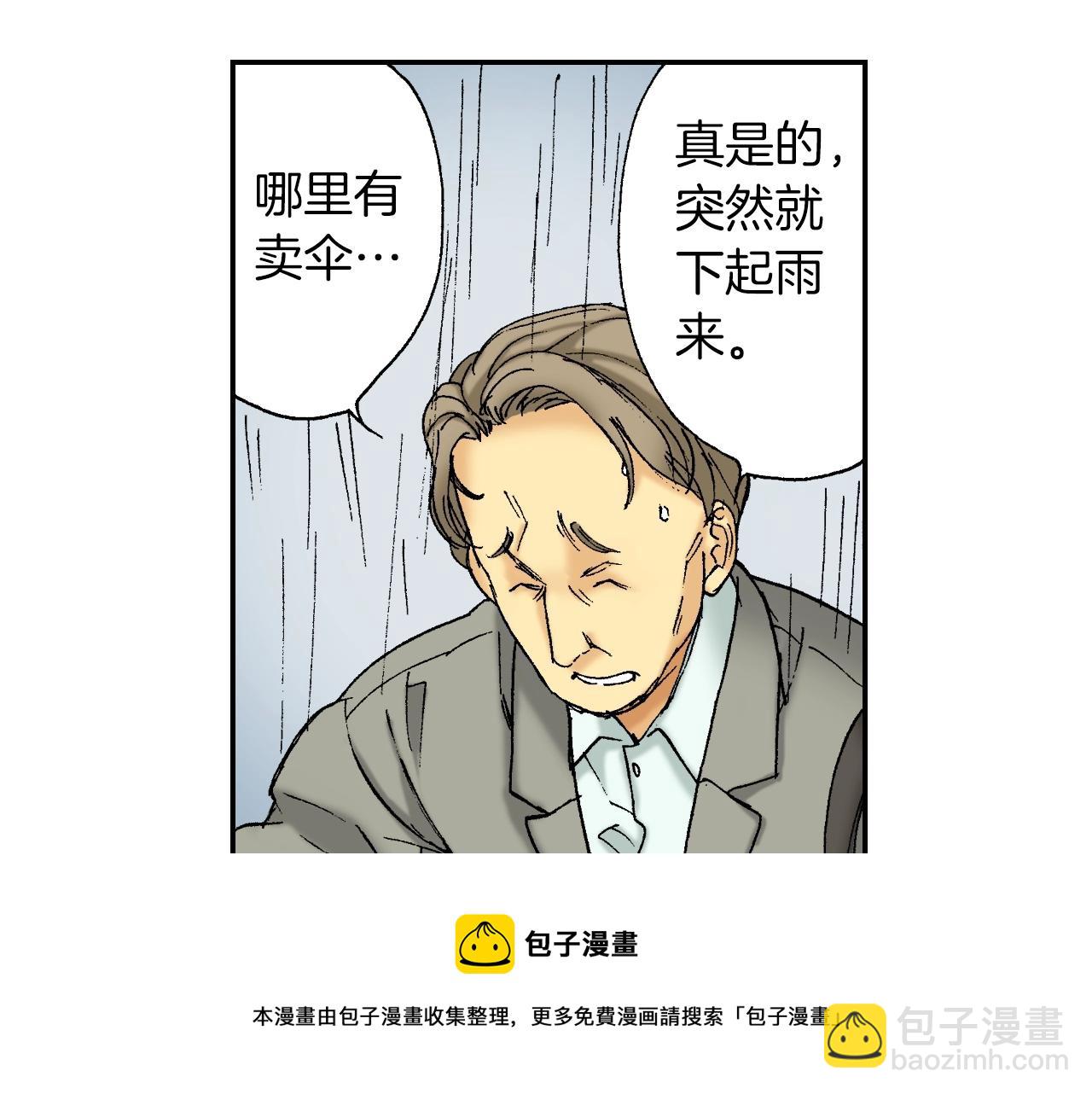 《琉璃宫梦幻古物店》第37话 伞（上） 第17页