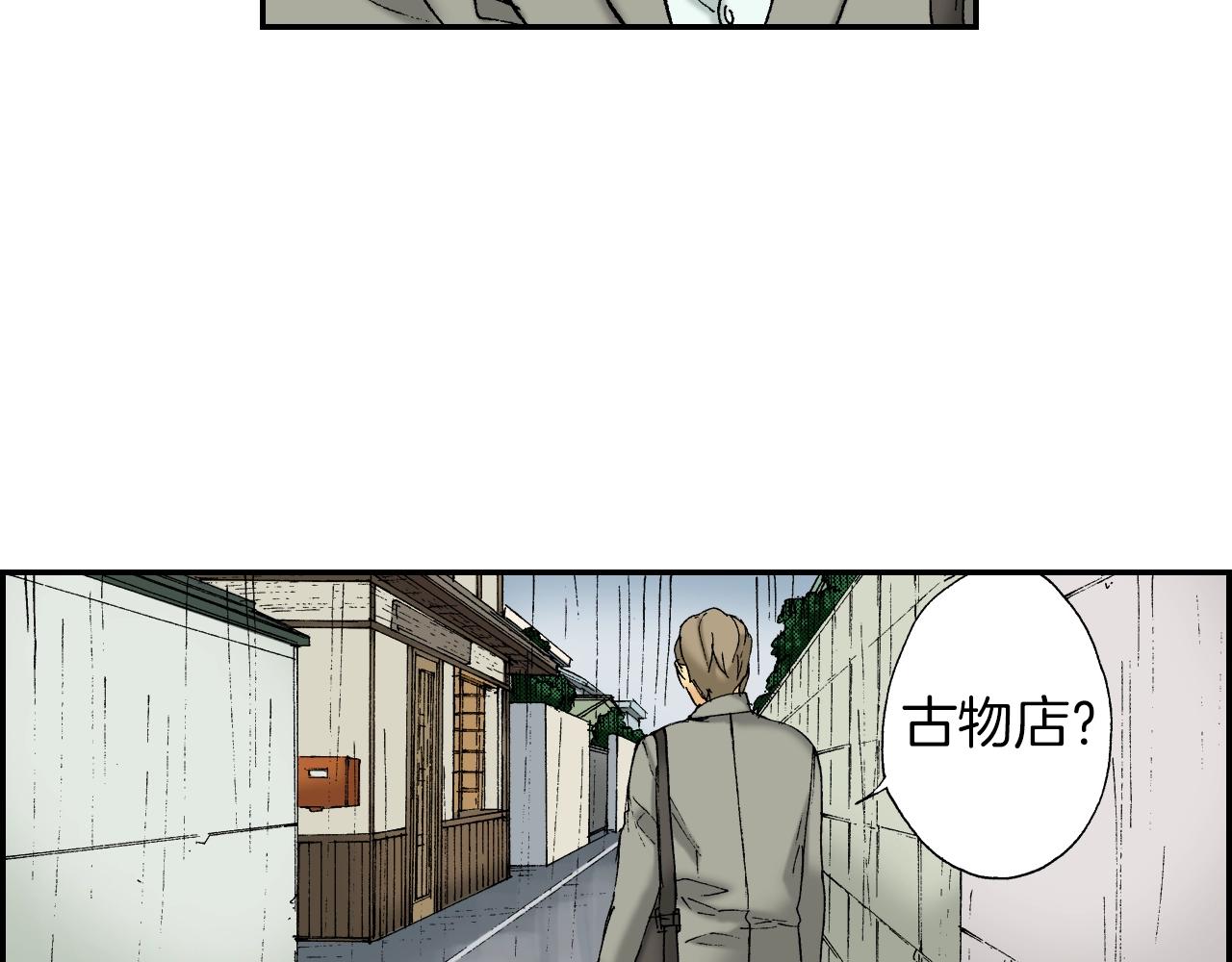 《琉璃宫梦幻古物店》第37话 伞（上） 第18页